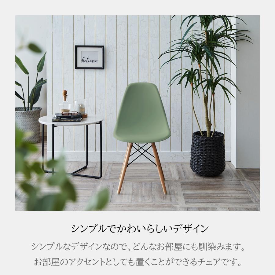 チェア 4脚セット イームズチェア シェルチェア くすみカラー