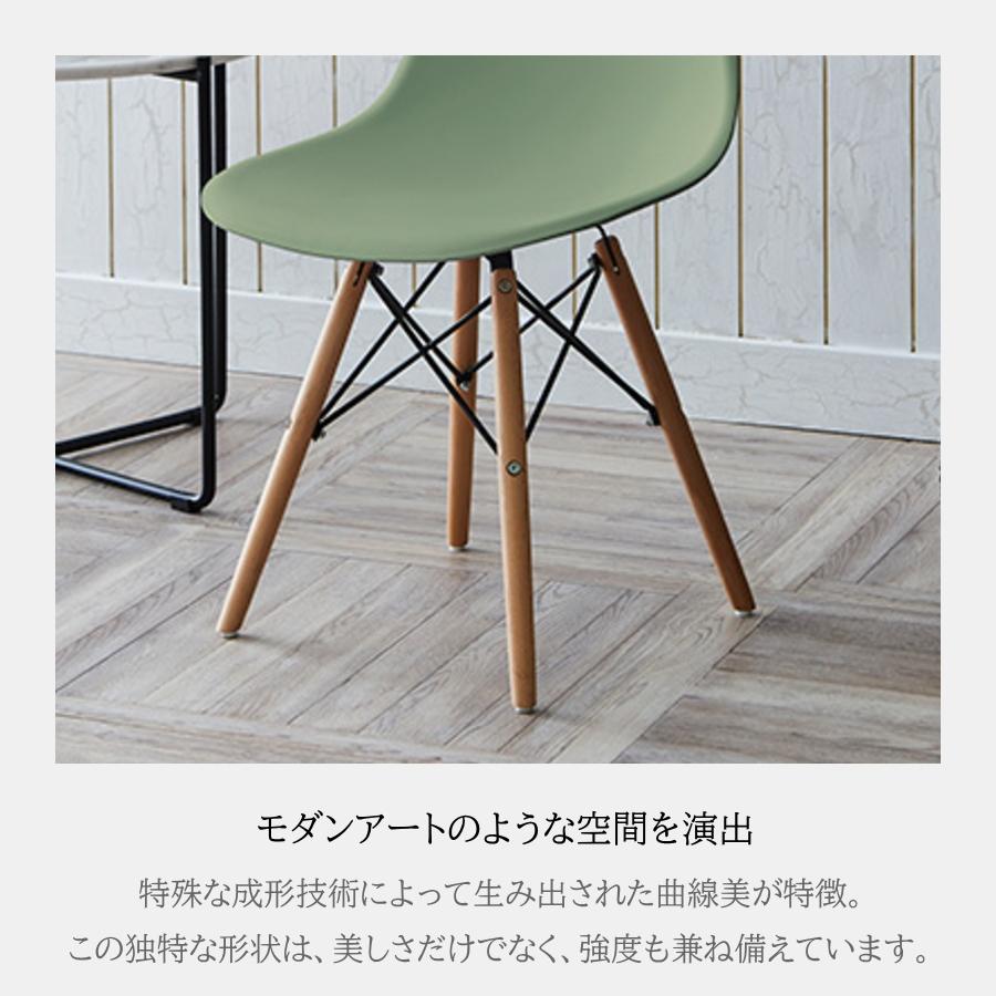チェア 4脚セット イームズチェア シェルチェア くすみカラー