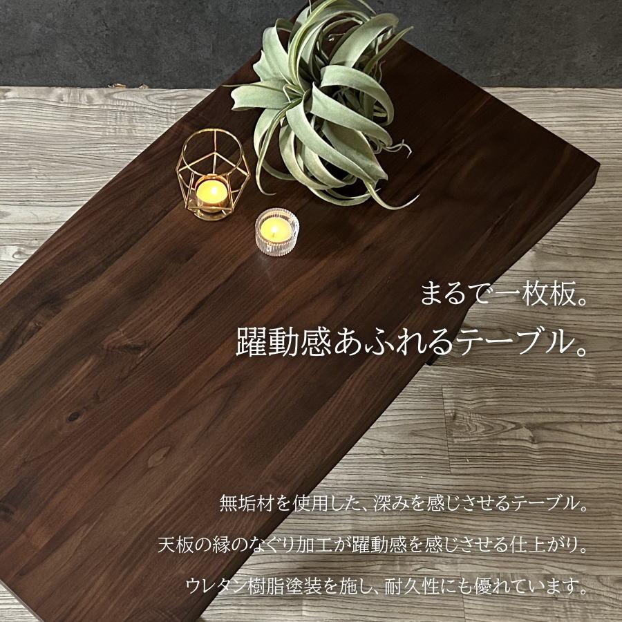 テーブル ローテーブル センターテーブル リビングテーブル コーヒー