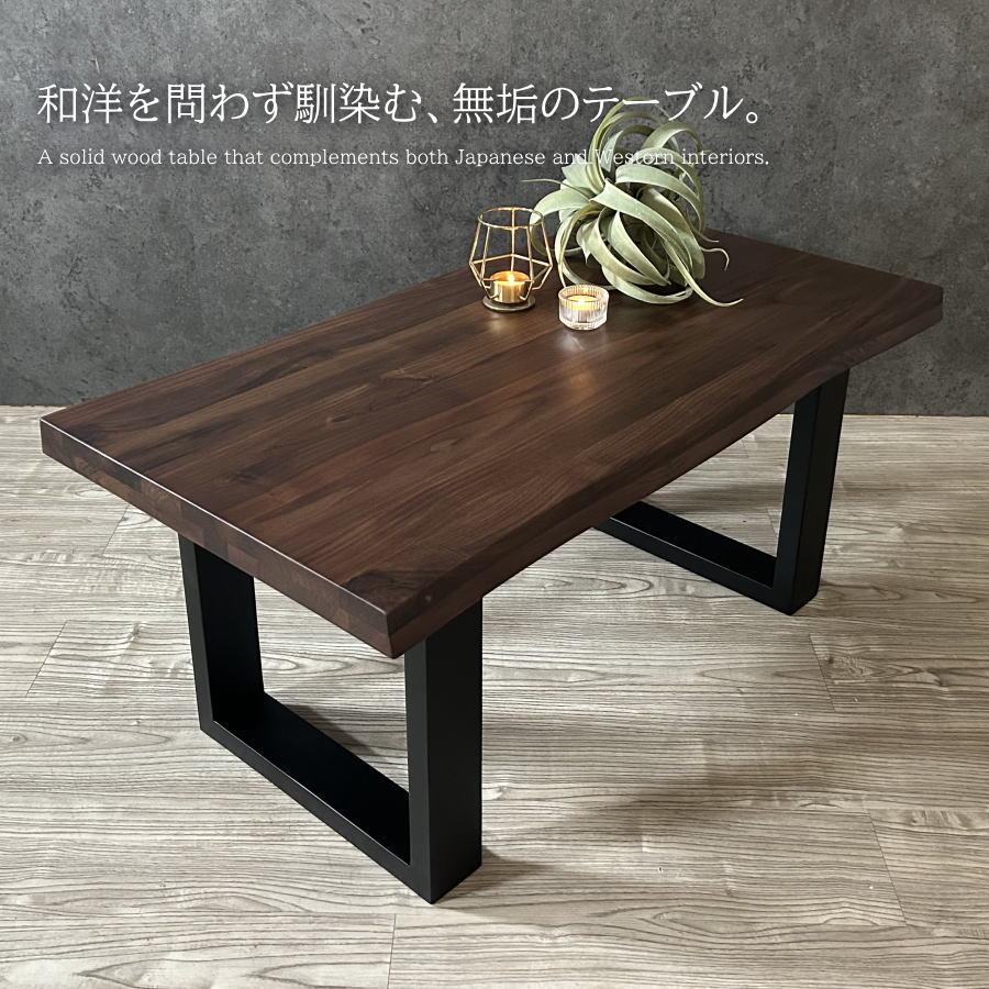 テーブル ローテーブル センターテーブル リビングテーブル コーヒー