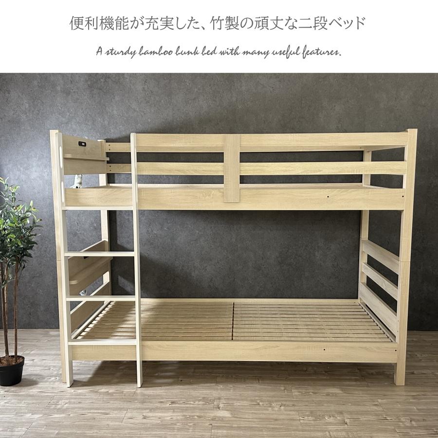 二段ベッド 2段ベッド ベッド 耐震 耐荷重300kg 竹 頑丈 丈夫 LVL