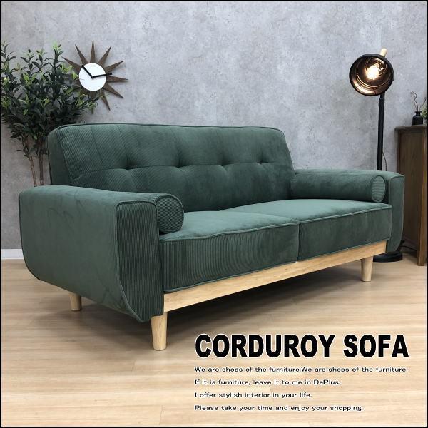 🌟激安‼️グリーン2〜3人掛けソファー🌟R232