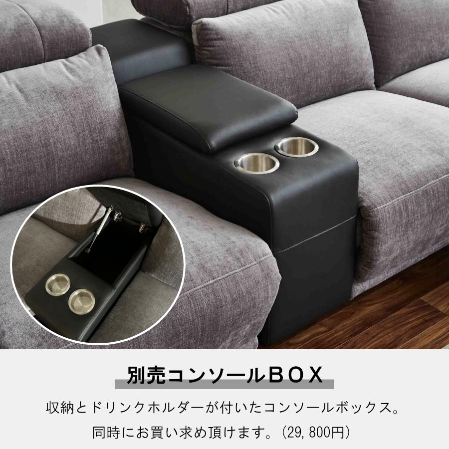 ソファー ソファ 電動ソファ リクライニングソファ カウチソファ 電動