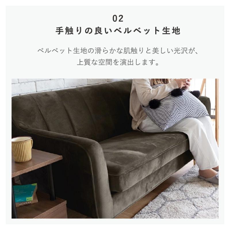 ソファー ソファ 2.5人掛け ベロア ベルベット おしゃれ 2人掛け 2人用 