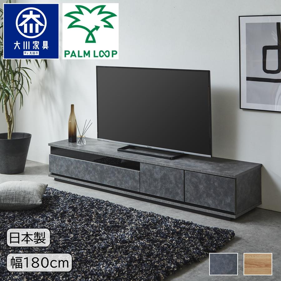 テレビ台 テレビスタンド ローボード テレビボード 180cm TV台 180 壁