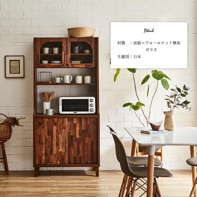 キッチンボード レンジボード カップボード レンジ台 食器棚