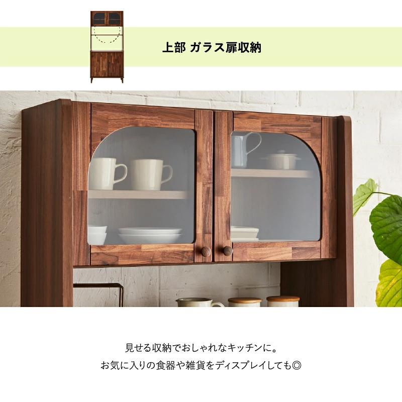 キッチンボード レンジボード カップボード レンジ台 食器棚