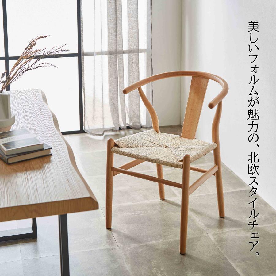チェアー チェア ぺーパーコードチェア 無垢 ぺーバーコード ビーチ
