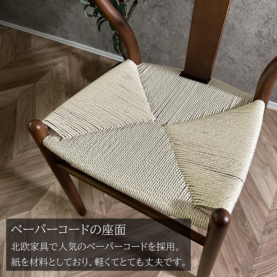 チェアー チェア ぺーパーコードチェア 無垢 ぺーバーコード ビーチ