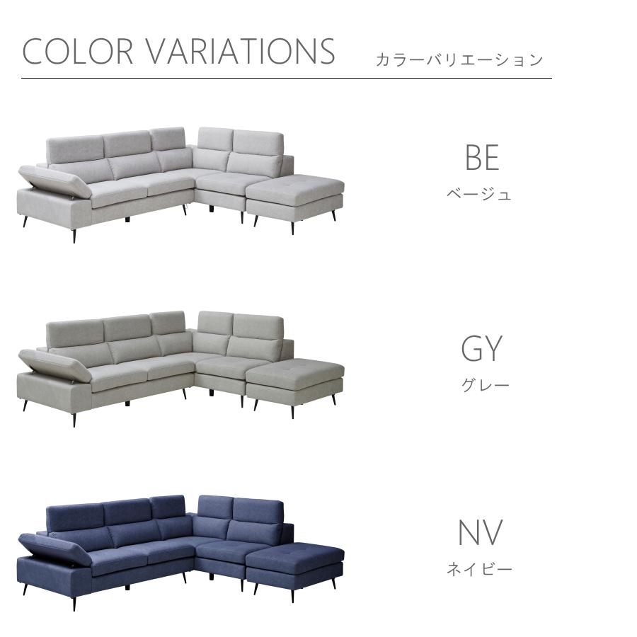 ソファー ソファ カウチソファ コーナーソファ ヘッドレスト ギア式 3人掛け 3人用 4人掛け 4人用 撥水生地 L字 l字 おしゃれ スツール オットマン セット 撥水の画像