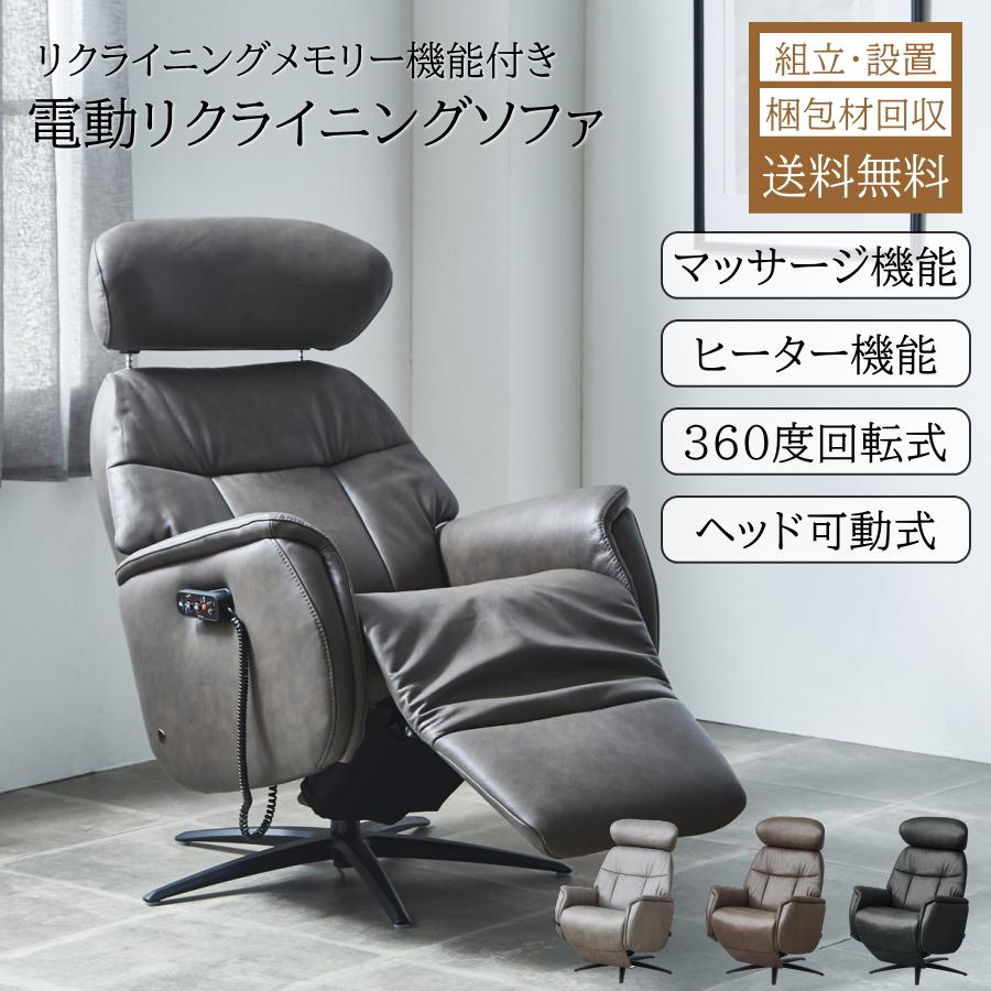 ソファー 開梱設置 ソファ 1人掛け 電動リクライニングソファ ソファー 開梱設置 ソファ 1人掛け 電動リクライニングソファ