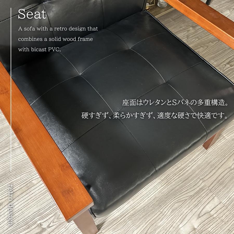 ソファー ソファ 1人掛け レトロ バイキャストレザー(PVC) 天然木