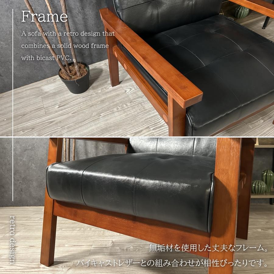 ソファー ソファ 1人掛け レトロ バイキャストレザー(PVC) 天然木