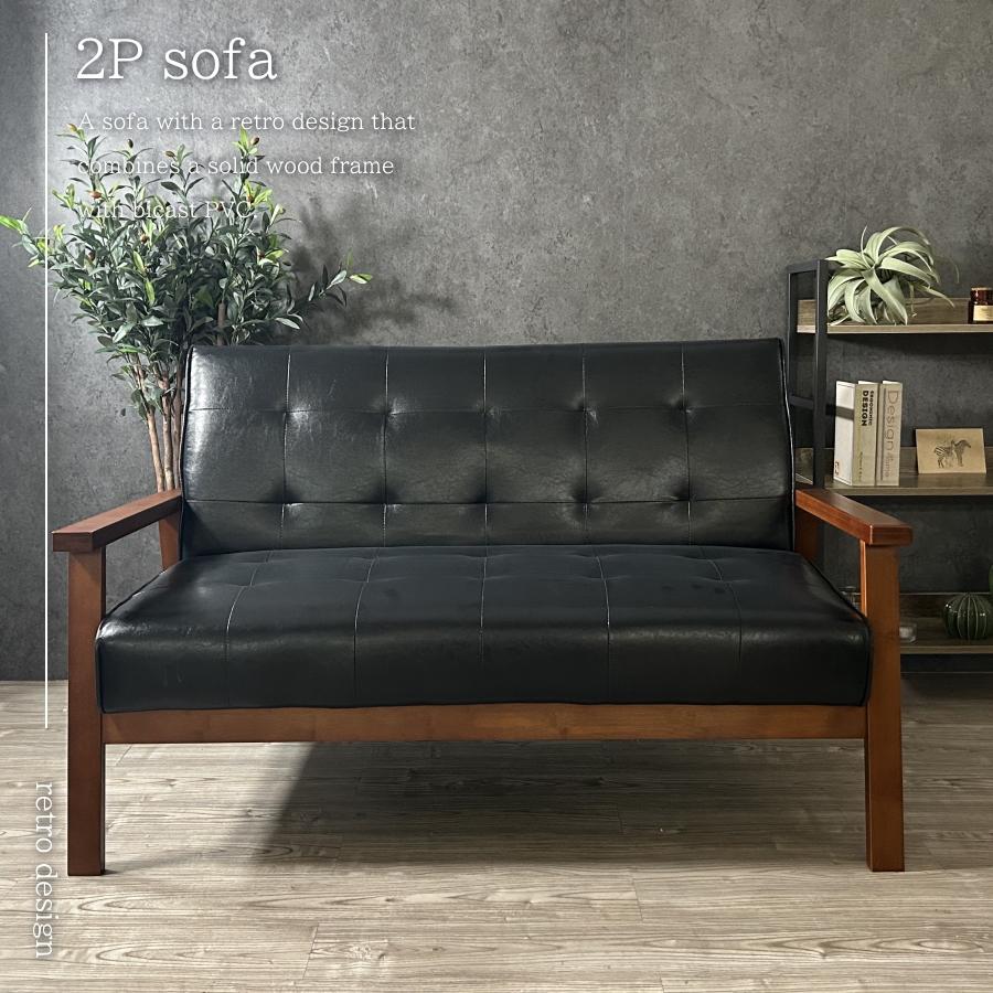 ソファー ソファ 2人掛け レトロ バイキャストレザー(PVC) 天然木