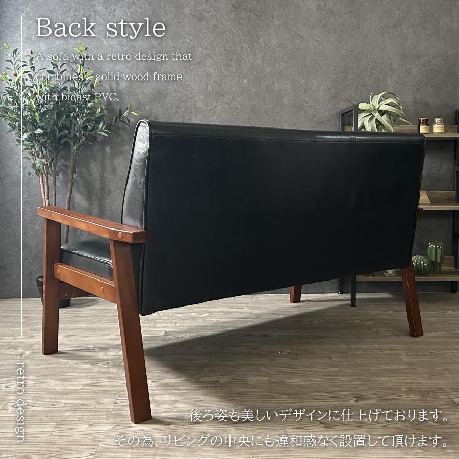 ソファー ソファ 2人掛け レトロ バイキャストレザー(PVC) 天然木