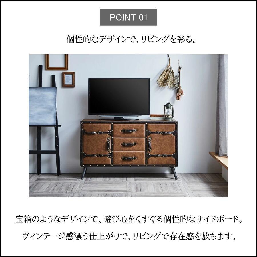リビングボード サイドボード キャビネット 収納 おしゃれ トランク