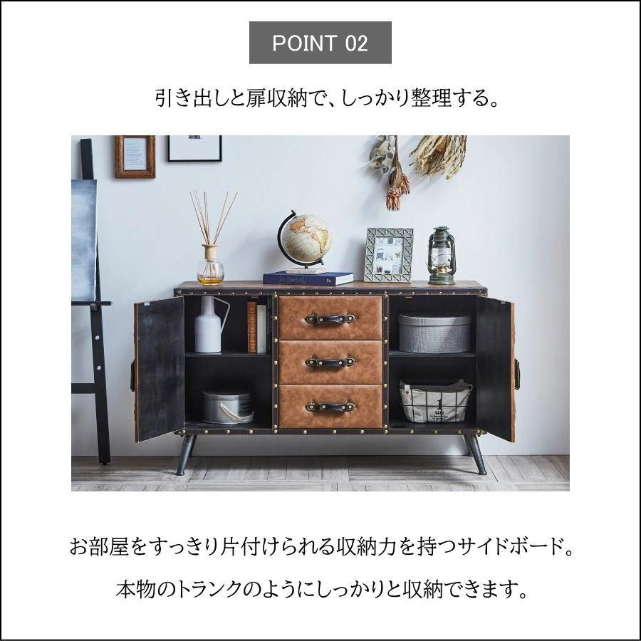 リビングボード サイドボード キャビネット 収納 おしゃれ トランク