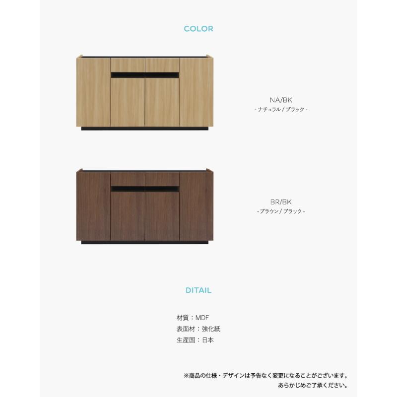 リビングボード サイドボード 収納 国産 日本製 大川家具 完成品 150cm