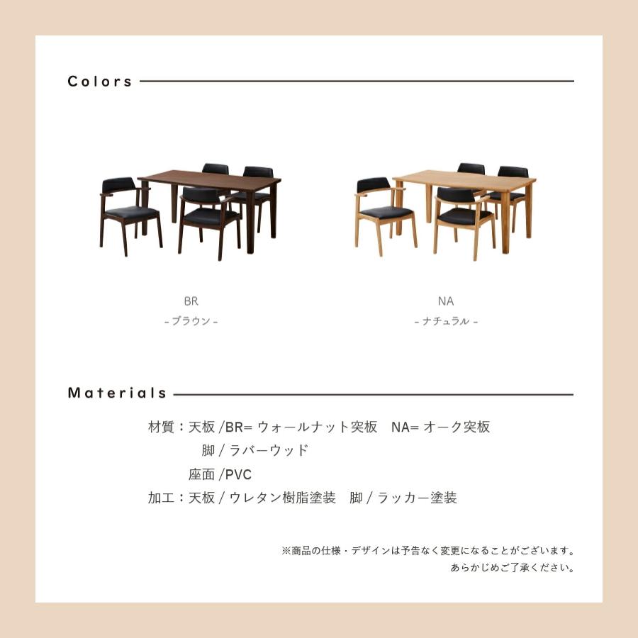 ダイニングテーブルセット ダイニングセット ウォールナット ダイニングテーブルセット ダイニングセット ウォールナット