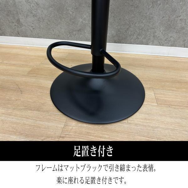 チェア カウンターチェア バーチェア レザーファブリック 4色対応 昇降