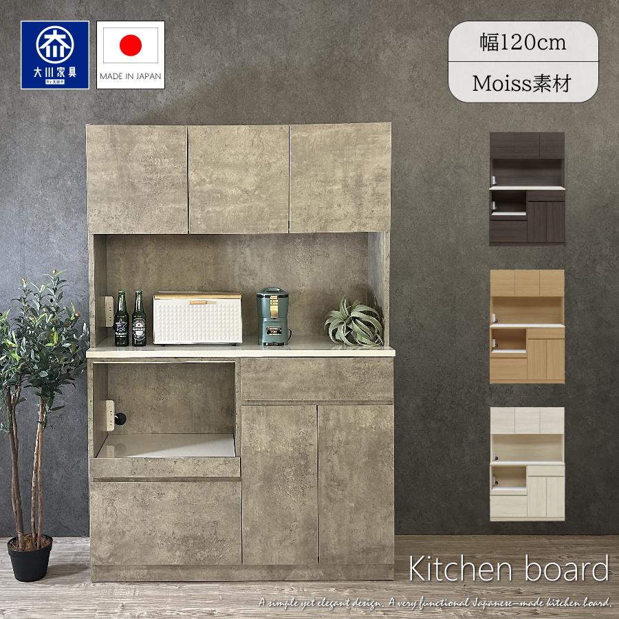 キッチンボード レンジボード カップボード ダイニングボード レンジ台