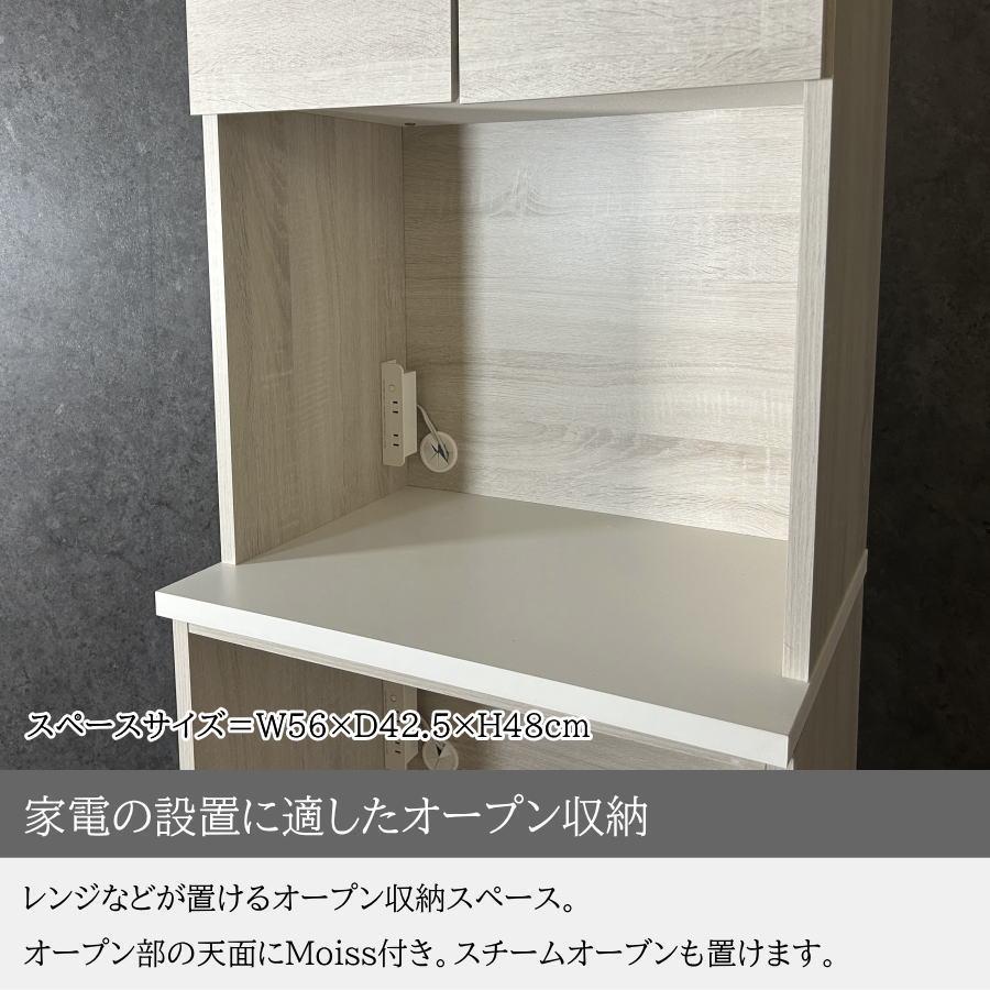 キッチンボード レンジボード カップボード ダイニングボード レンジ台