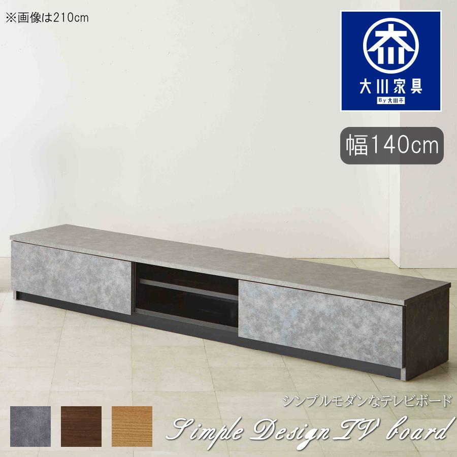 テレビ台 テレビボード TVボード テレビスタンド ローボード 収納 幅