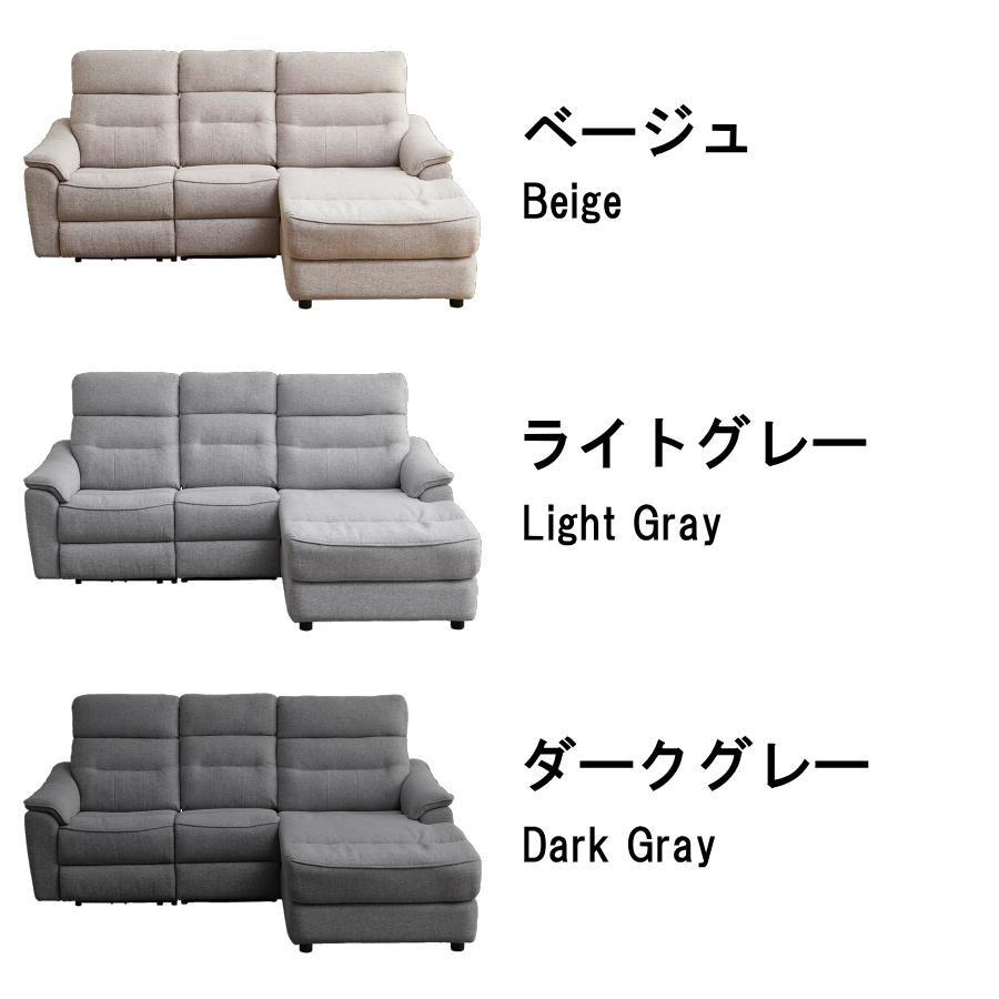 ソファー ソファ カウチソファ 電動ソファ リクライニングソファ 電動