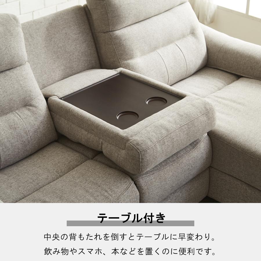L字型電動ソファ リクライニング 電動リクライニングソファ 3人掛け「L/S Motion 65（エルエス