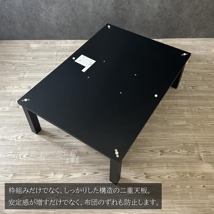 こたつテーブル こたつ リビングこたつ 石英管ヒーター メトロ電気工業 長方形 二重天板 105×75 おしゃれ 天板滑り止め 温度調節 ローテーブル 家具調こたつ_7