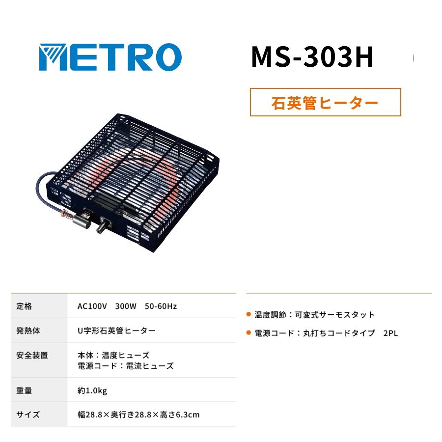 メトロ電気工業 こたつテーブル こたつ リビングこたつ 石英管ヒーター