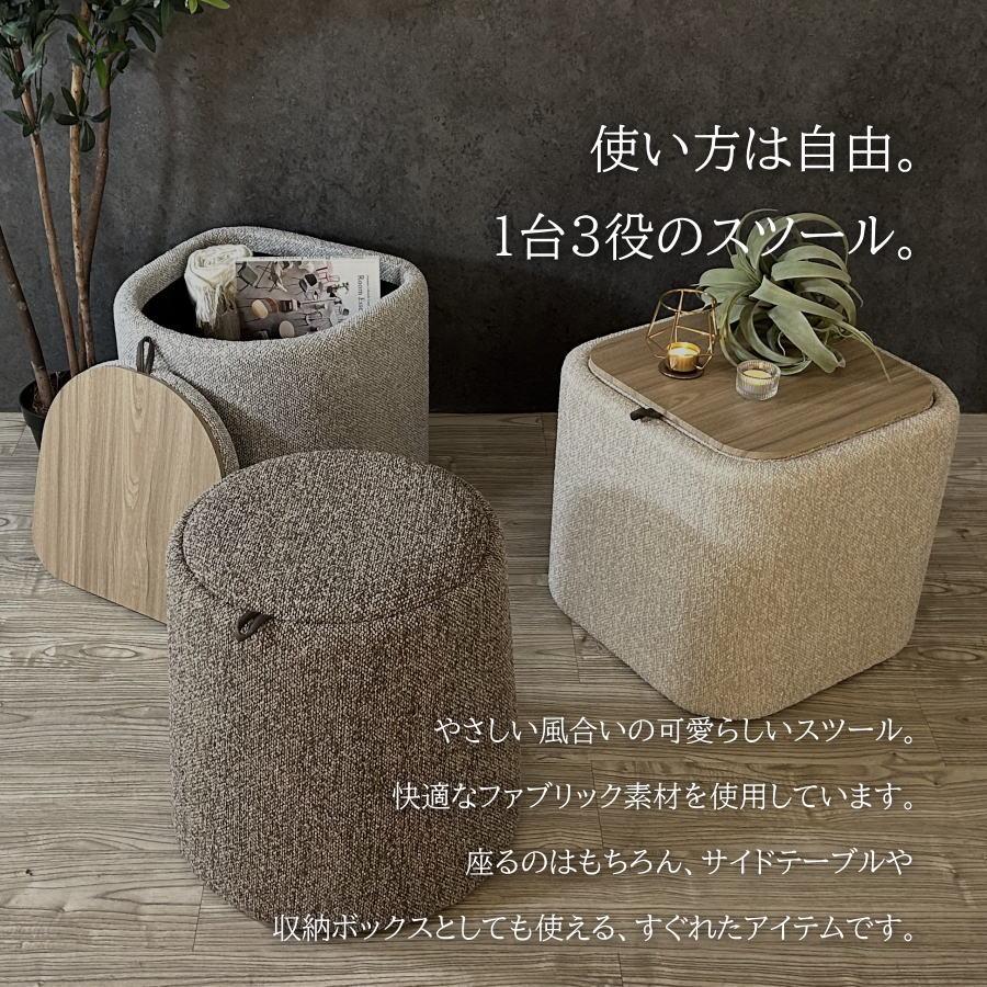 スツール 3way サイドテーブル 収納ボックス オットマン おしゃれ