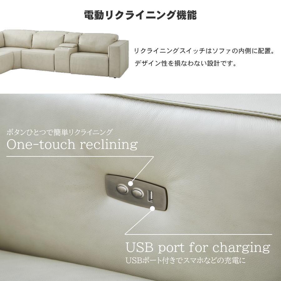 コーナーソファー 電動ソファー リクライニングソファー ソファー