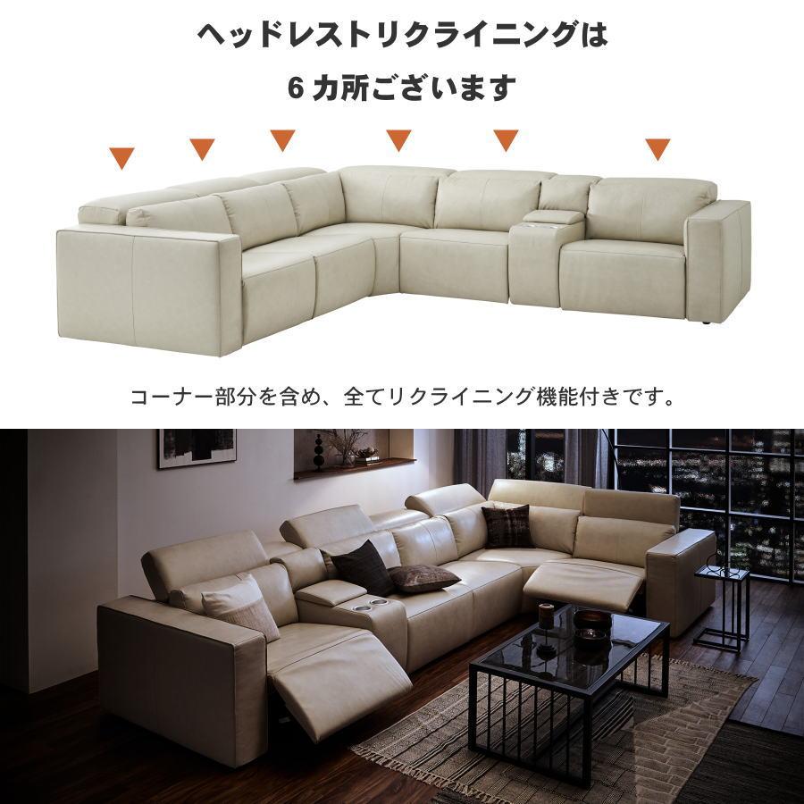 コーナーソファー 電動ソファー リクライニングソファー ソファー