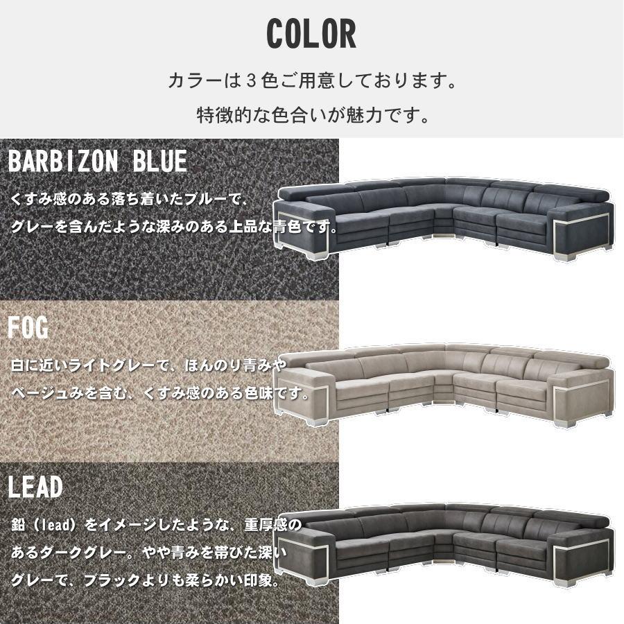 フジファニチャーコーナーソファー（5点セット） コーナーソファ 5点セット ソファー ソファ 大型 レザーファブリック