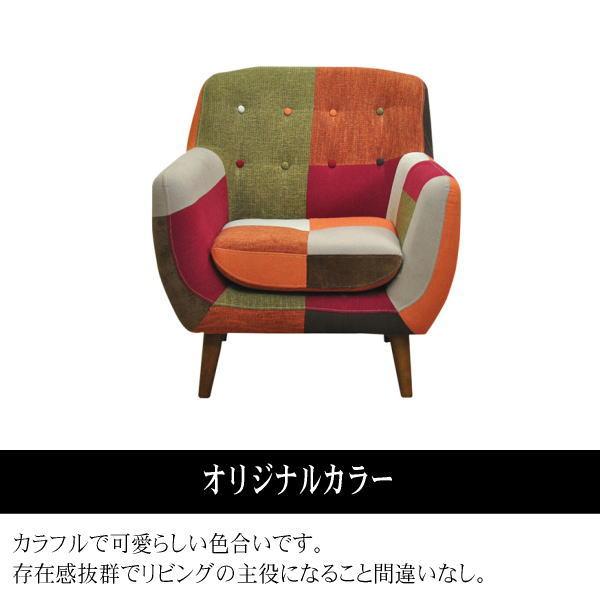 ソファー ソファ 1人掛け 一人掛けソファ パッチワーク カラフル ソファー ソファ 1人掛け 一人掛けソファ パッチワーク カラフル