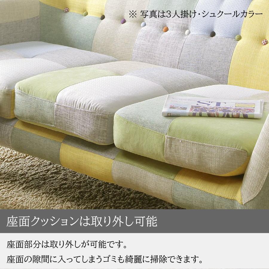 ソファー ソファ 1人掛け 一人掛けソファ パッチワーク カラフル 北欧