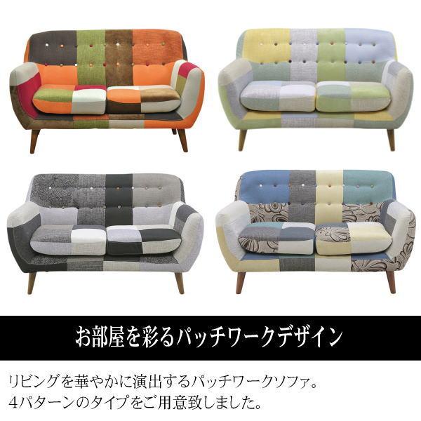 ソファー ソファ 2人掛け 二人掛けソファ パッチワーク カラフル ソファー ソファ 2人掛け 二人掛けソファ パッチワーク カラフル