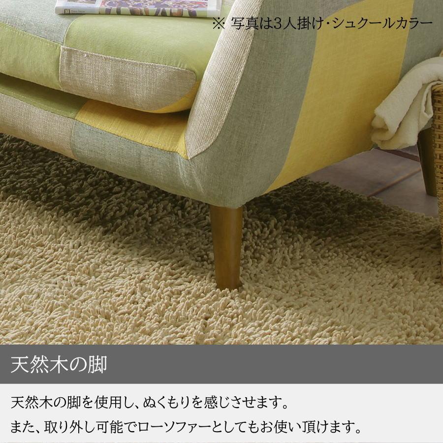 【美品】ソファ　3人掛け　幅182　布　パッチワーク　ヨランダ　3P ソファー ソファ 3人掛け 3人用 3人 パッチワーク おしゃれ 北欧