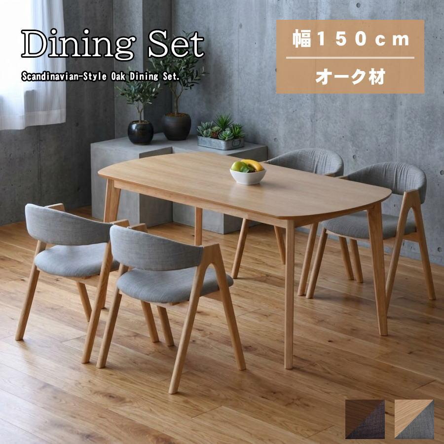 ダイニングテーブルセット ダイニングセット 5点セット 食卓 5点