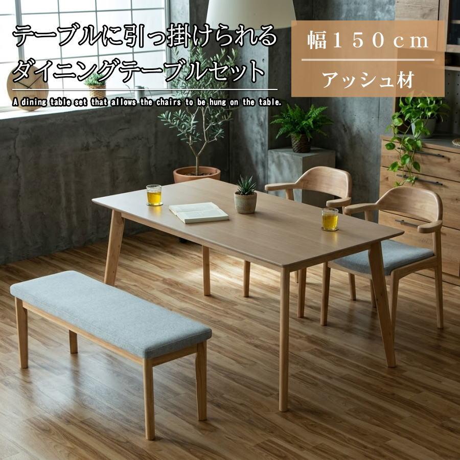 ダイニングテーブルセット ダイニングセット 4点 セット オーク