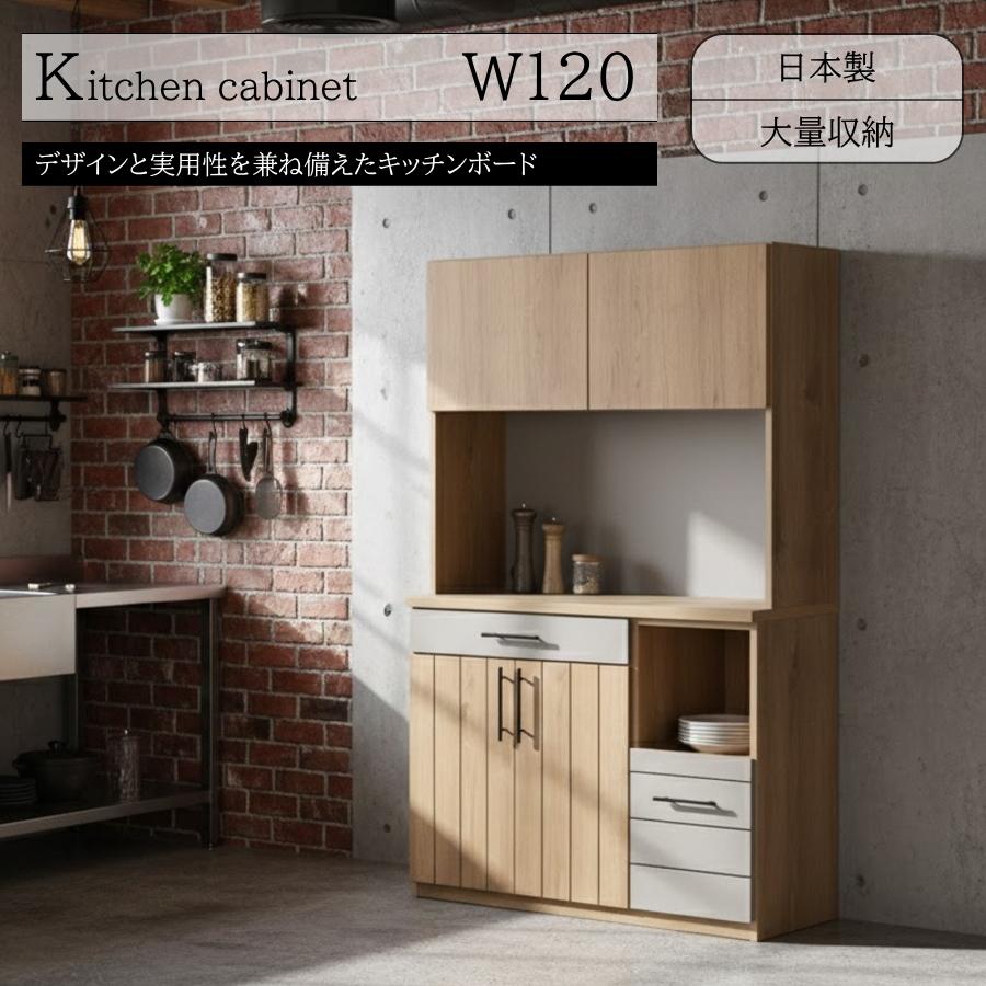 大川家具　食器棚　カップボード　レンジボード 楽天市場】☆4/29-5/6限定クーポンあり☆食器棚 大川家具 収納 完成品