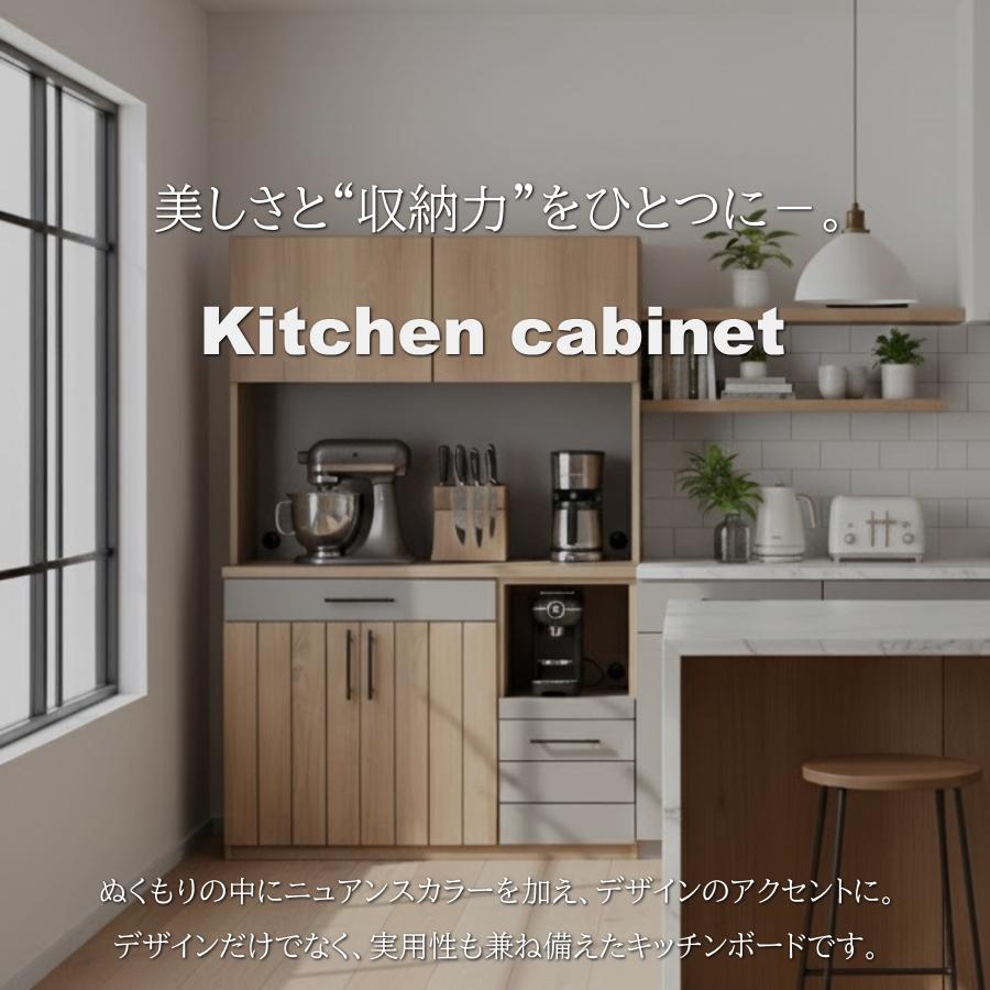 キッチンボード レンジボード カップボード ダイニングボード 食器棚