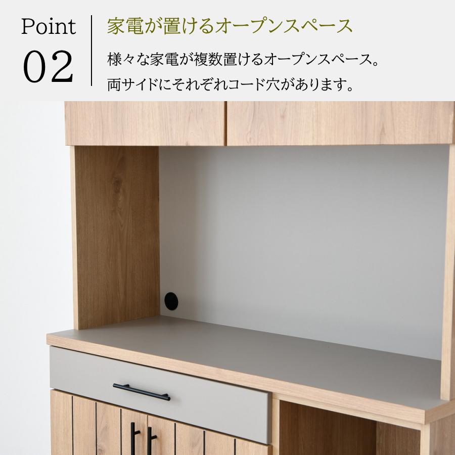 キッチンカップボード レンジ台 大川家具 キッチンボード レンジボード カップボード ダイニングボード 食器棚
