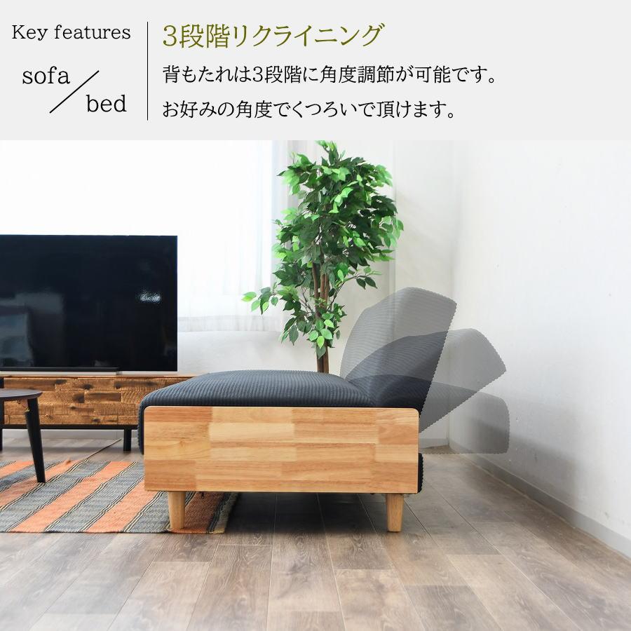 ソファーベッド ソファベッド 3人掛け 3人用 3人 コーデュロイ 無垢 木製 フレーム おしゃれ ソファーベット ソファベット ソファー ソファ ベッド ベット |  | 06