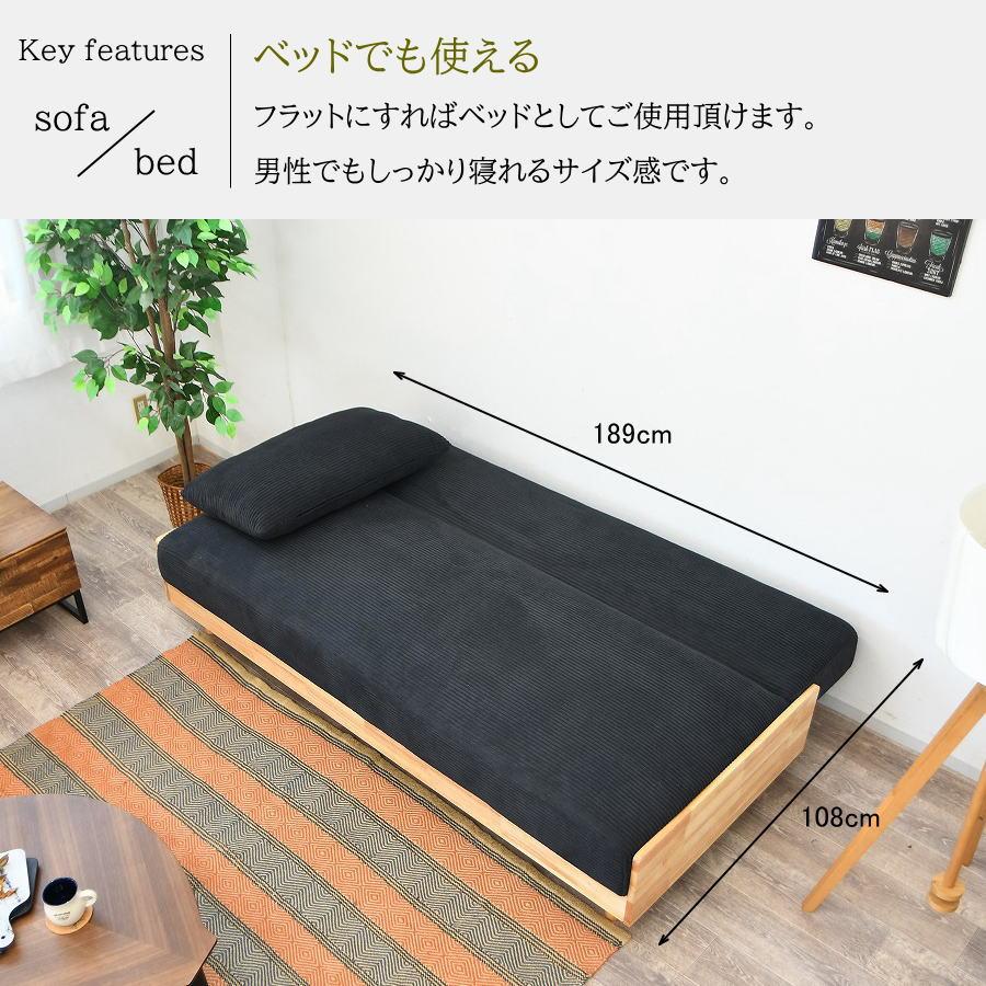ソファーベッド ソファベッド 3人掛け 3人用 3人 コーデュロイ 無垢 木製 フレーム おしゃれ ソファーベット ソファベット ソファー ソファ ベッド ベット |  | 07