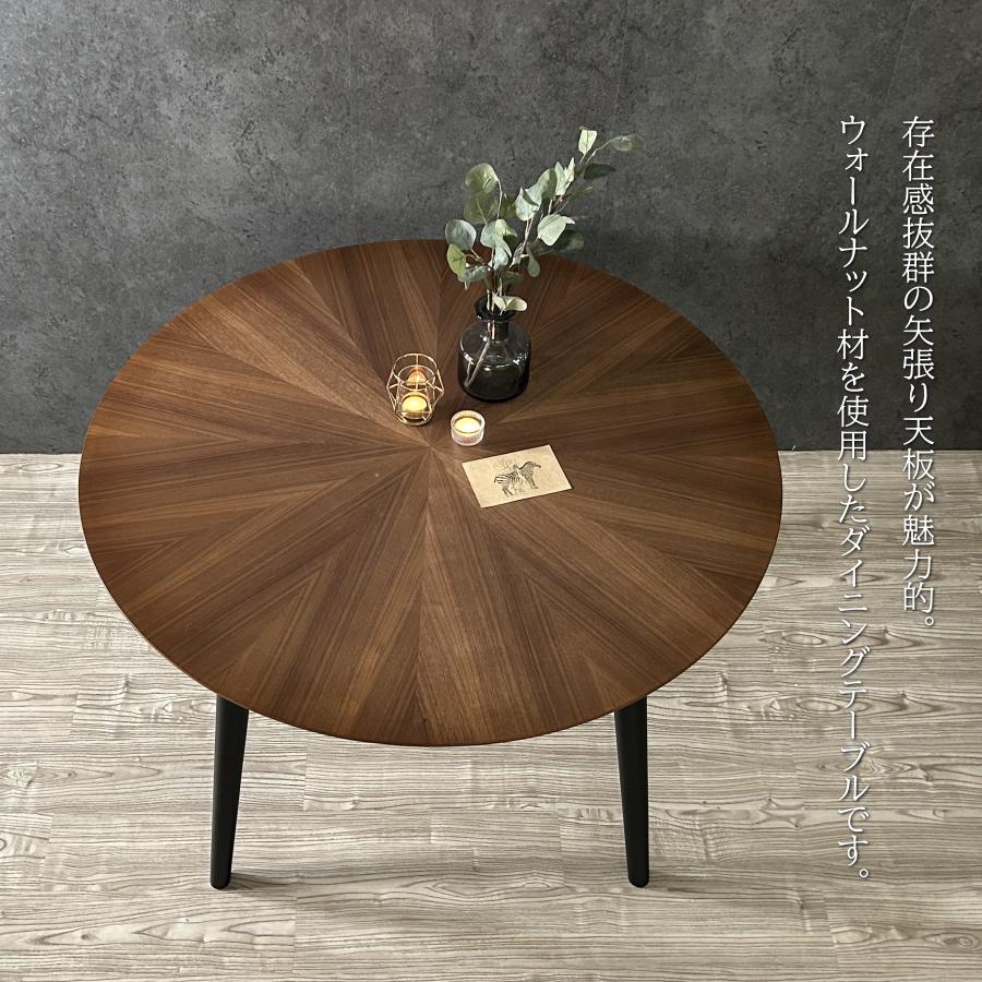 ダイニングテーブル テーブル 食卓テーブル 丸テーブル 矢張り 110cm