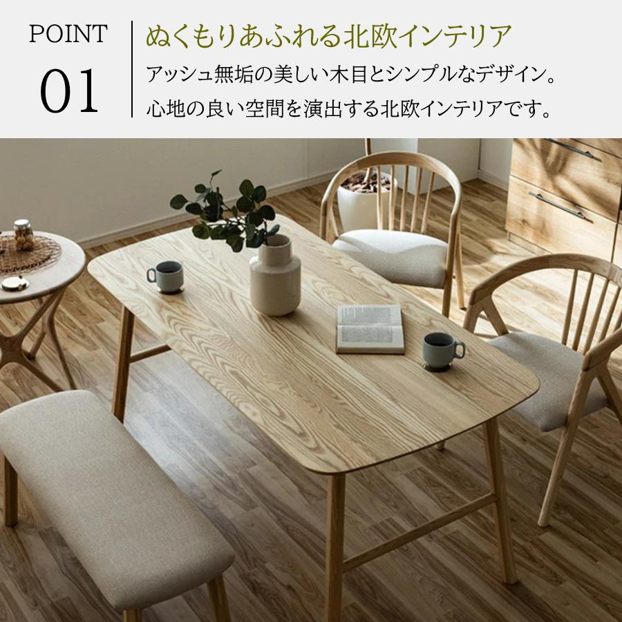ダイニングテーブルセット ダイニングセット 無垢 アッシュ無垢 撥水