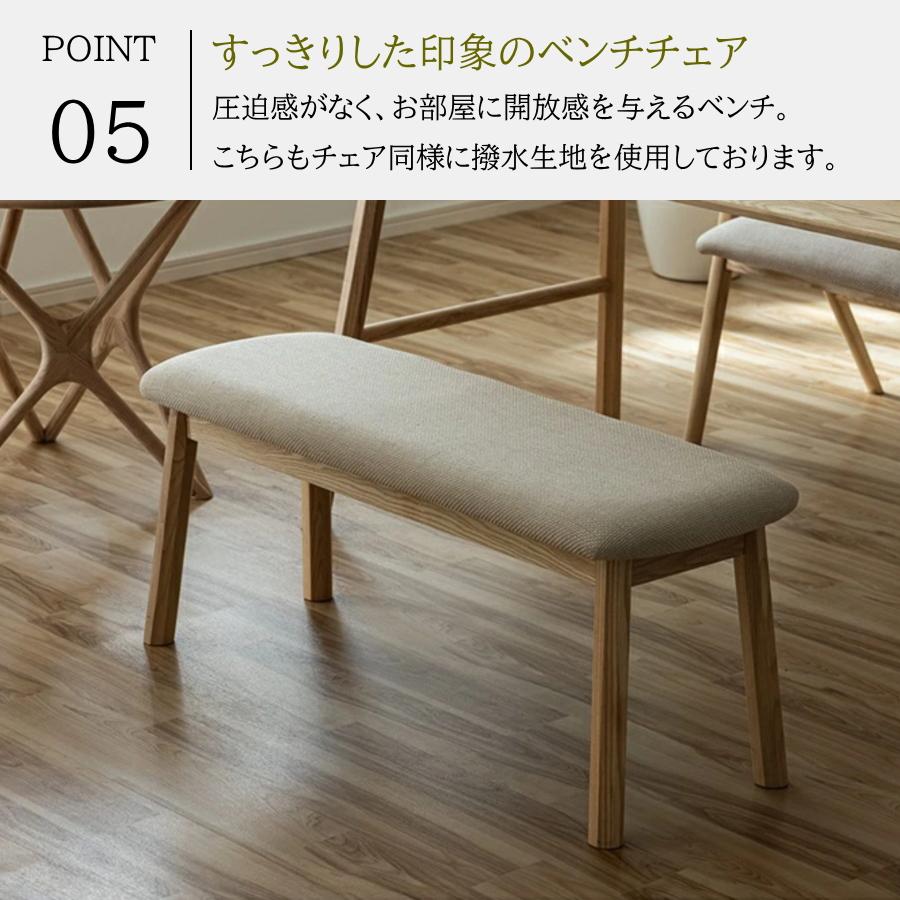 ダイニングテーブルセット ダイニングセット 無垢 アッシュ無垢 撥水