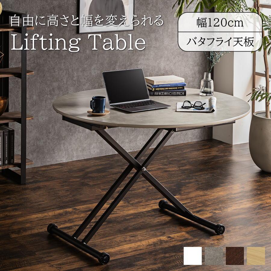 テーブル 昇降テーブル リフトテーブル リフティングテーブル 昇降式